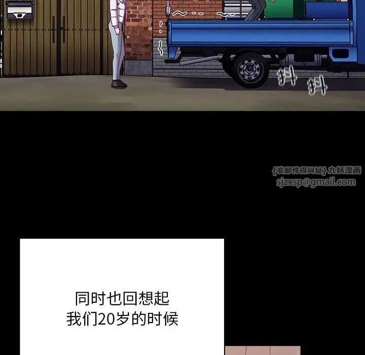 不请自来的未婚妻第75话