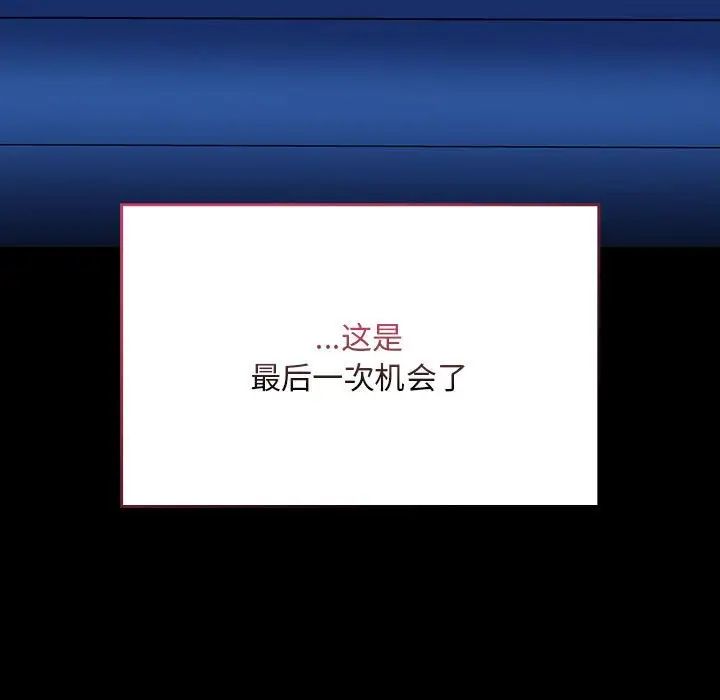 不请自来的未婚妻第75话