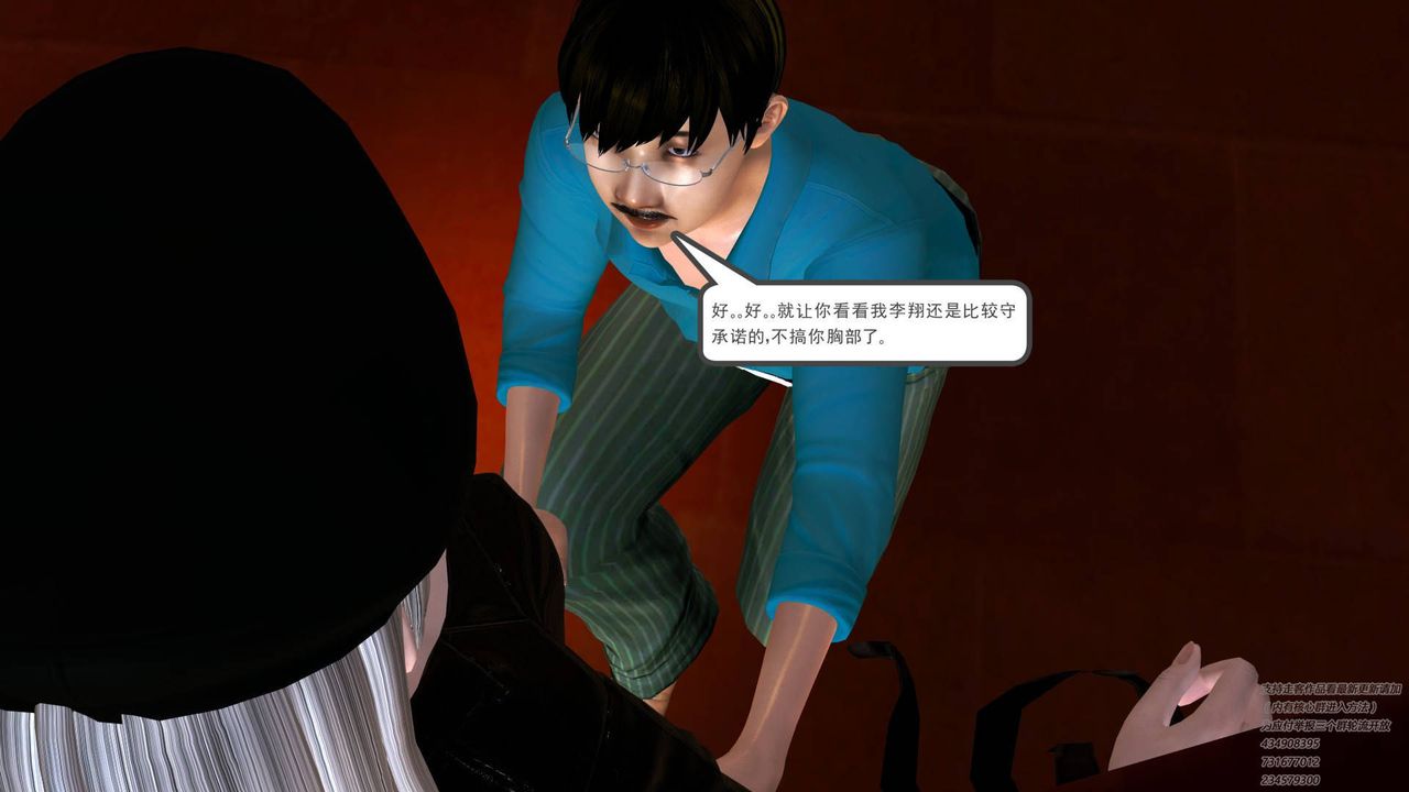 [3D]契约战士第22话