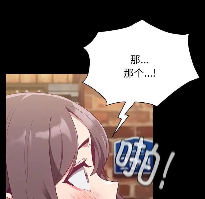 不请自来的未婚妻第75话
