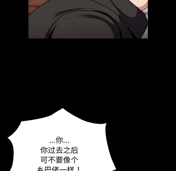 不请自来的未婚妻第75话