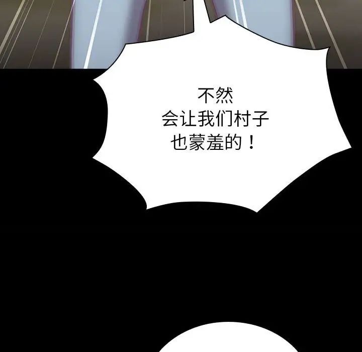 不请自来的未婚妻第75话