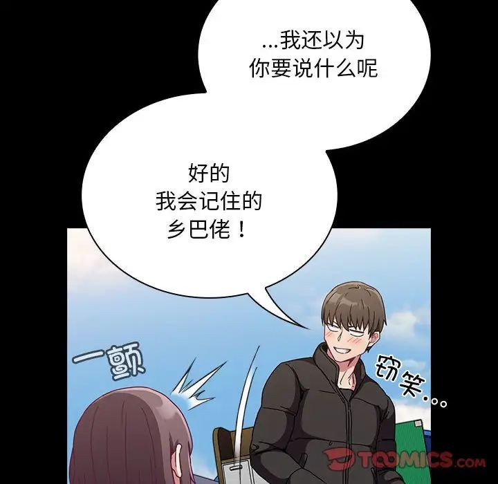 不请自来的未婚妻第75话