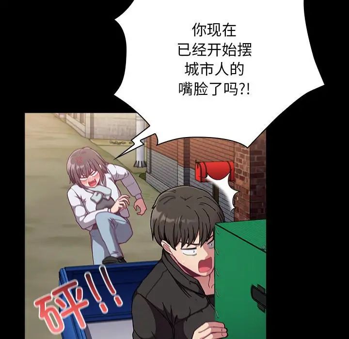 不请自来的未婚妻第75话
