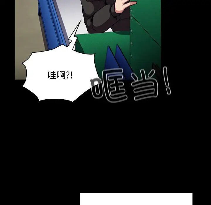 不请自来的未婚妻第75话