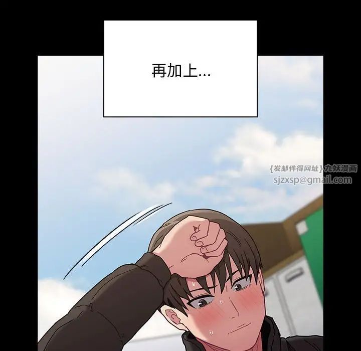 不请自来的未婚妻第75话