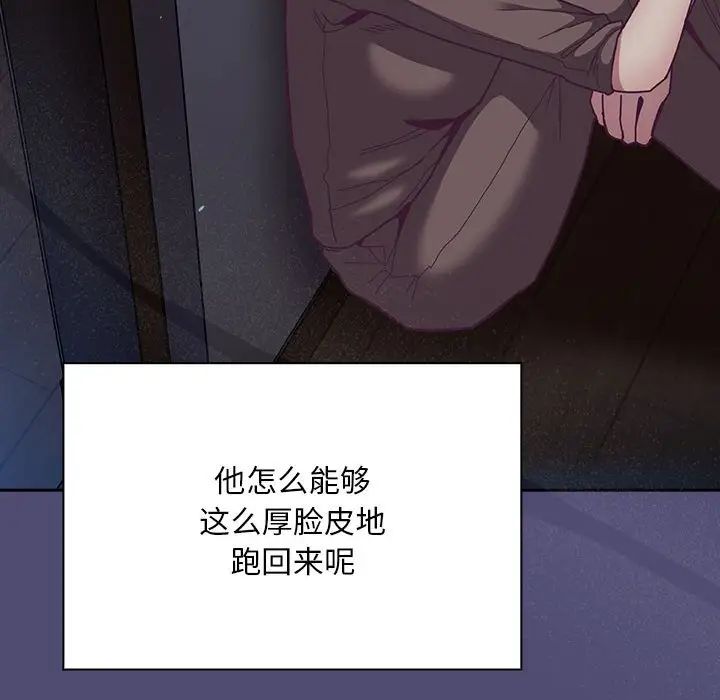 不请自来的未婚妻第75话