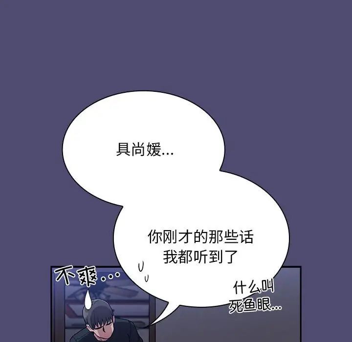 不请自来的未婚妻第75话