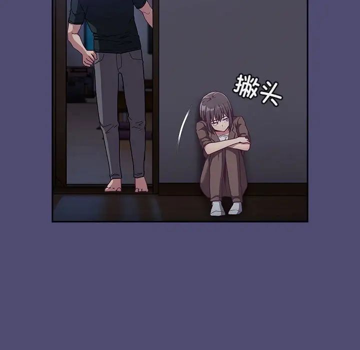 不请自来的未婚妻第75话
