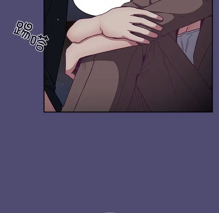 不请自来的未婚妻第75话