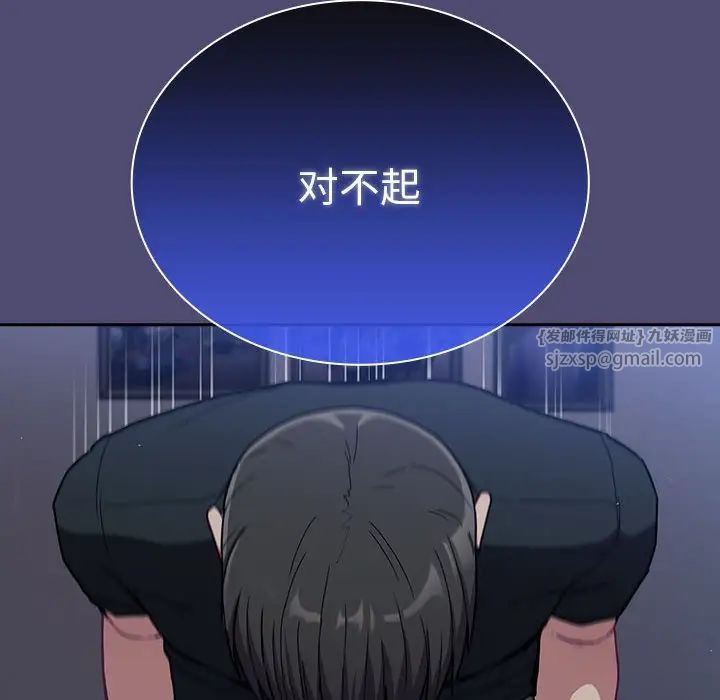 不请自来的未婚妻第75话