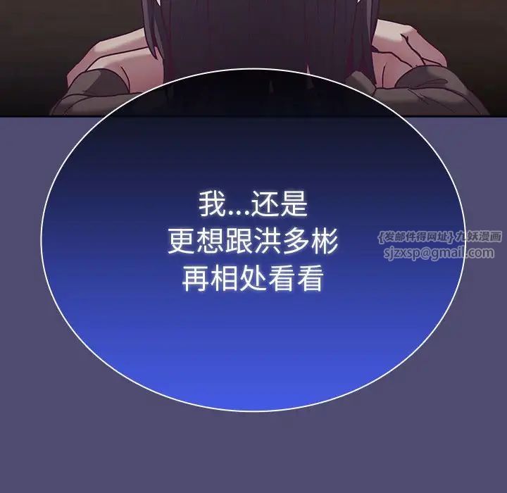 不请自来的未婚妻第75话