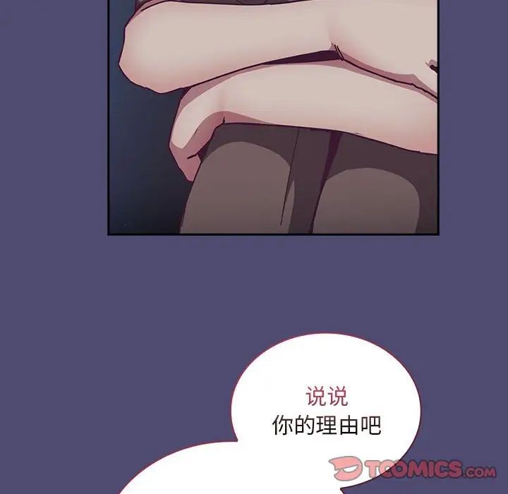 不请自来的未婚妻第75话