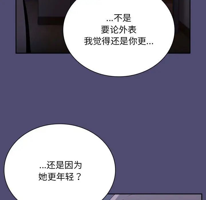 不请自来的未婚妻第75话