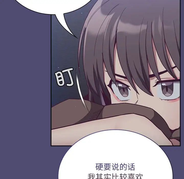 不请自来的未婚妻第75话