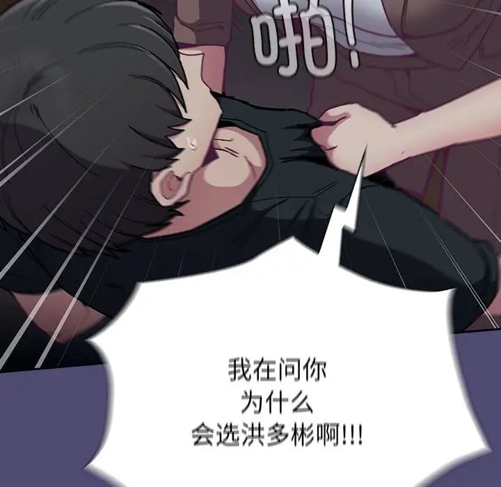 不请自来的未婚妻第75话