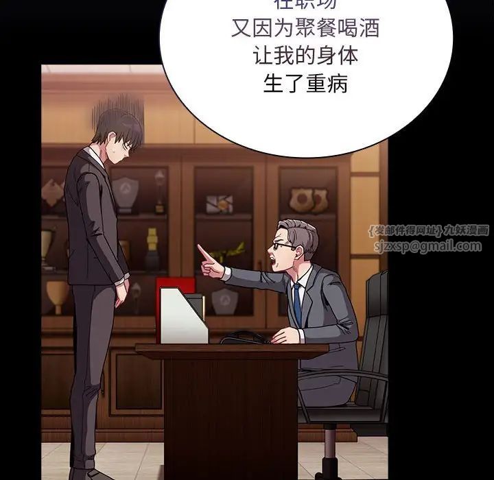 不请自来的未婚妻第75话