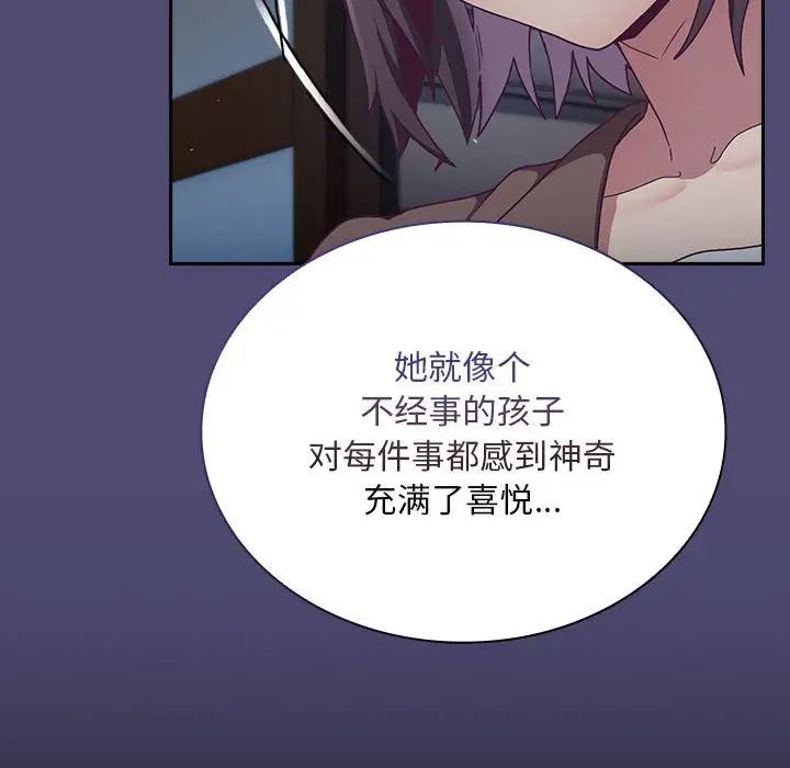 不请自来的未婚妻第75话