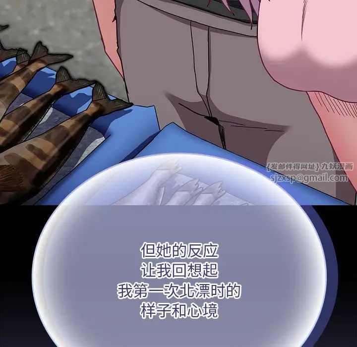 不请自来的未婚妻第75话