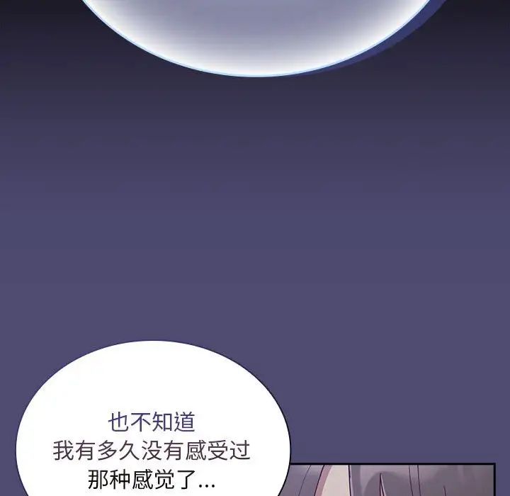 不请自来的未婚妻第75话