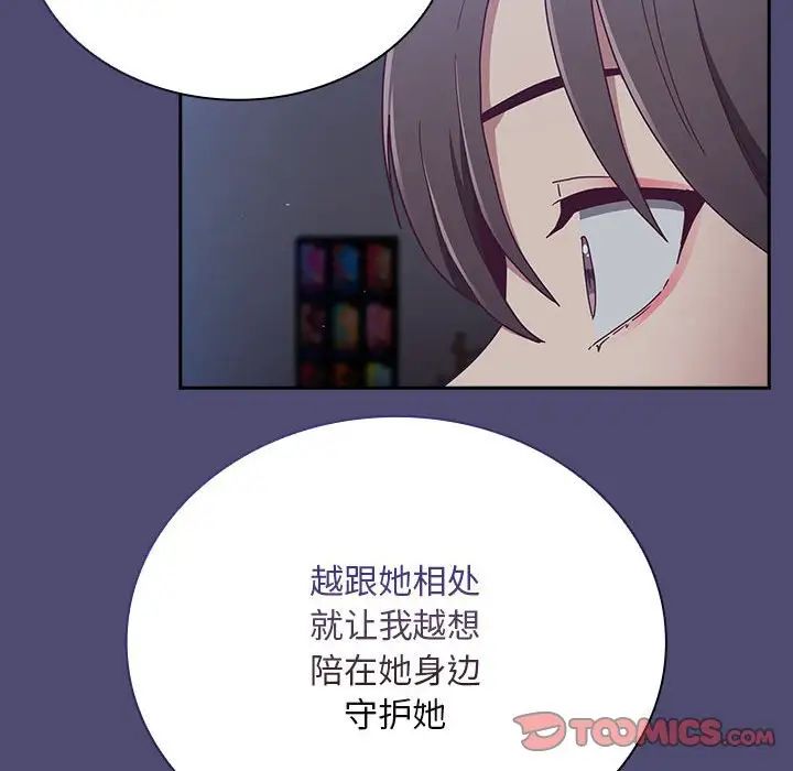 不请自来的未婚妻第75话