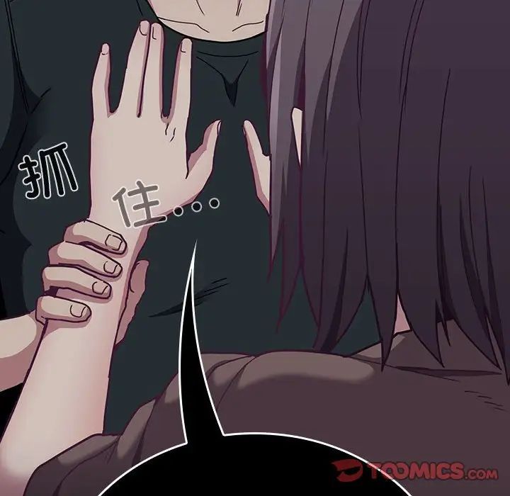 不请自来的未婚妻第75话