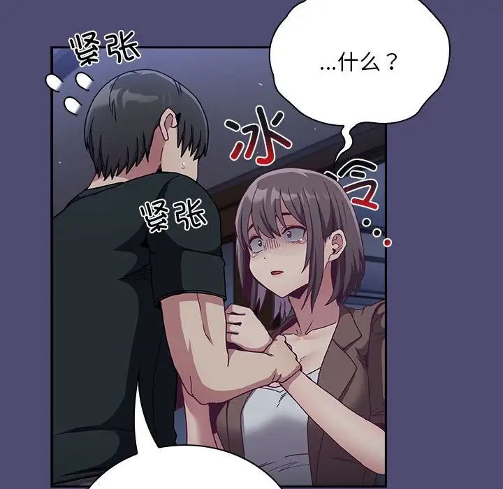 不请自来的未婚妻第75话