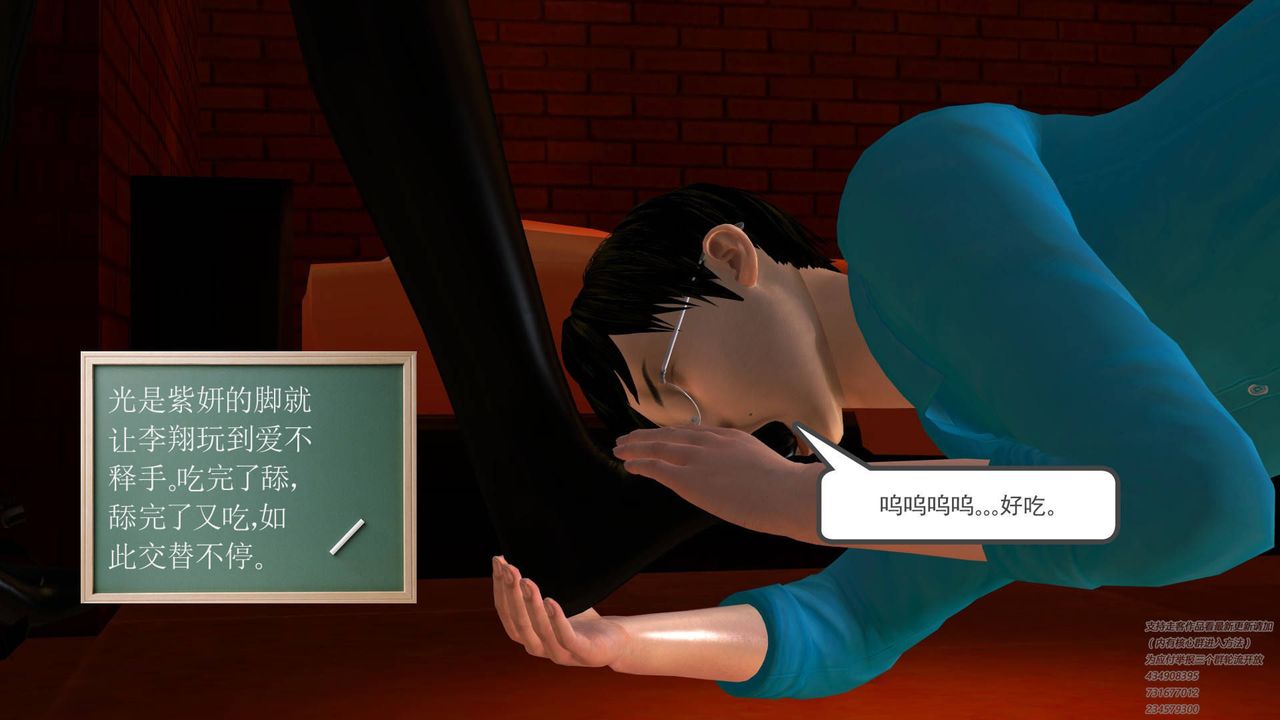 [3D]契约战士第23话