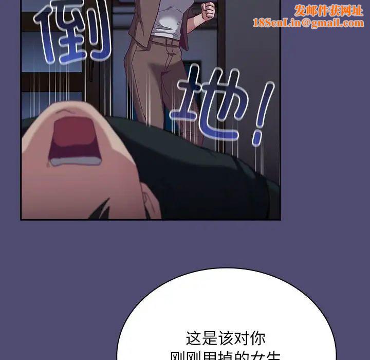 不请自来的未婚妻第75话