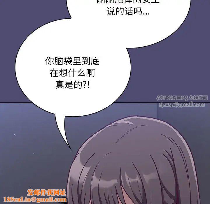 不请自来的未婚妻第75话