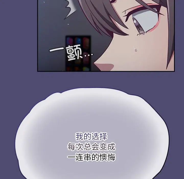不请自来的未婚妻第75话