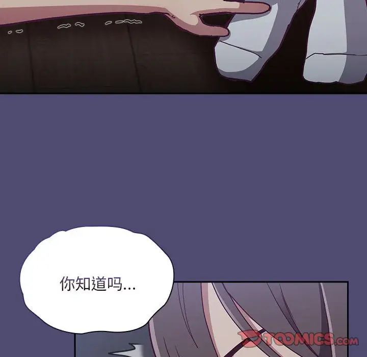 不请自来的未婚妻第75话