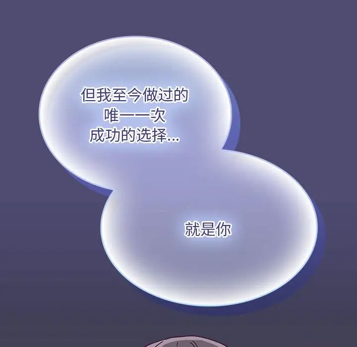 不请自来的未婚妻第75话