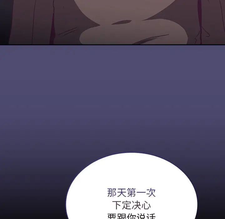 不请自来的未婚妻第75话
