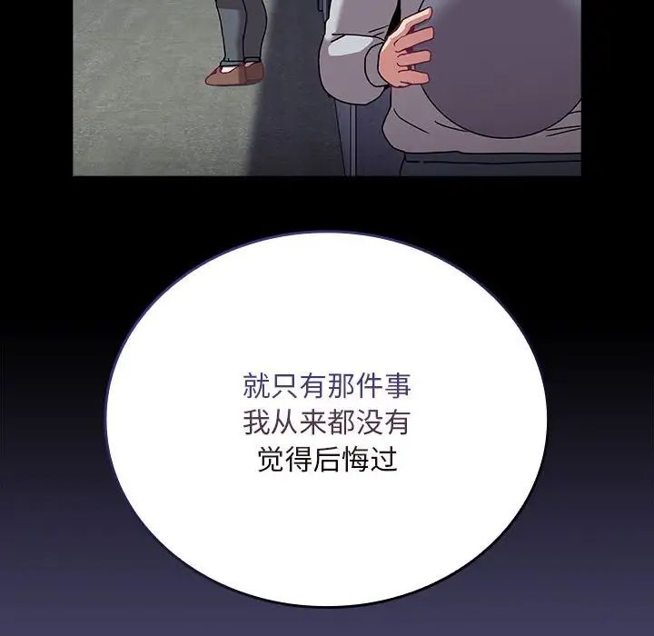不请自来的未婚妻第75话