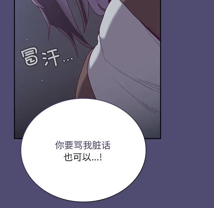 不请自来的未婚妻第75话