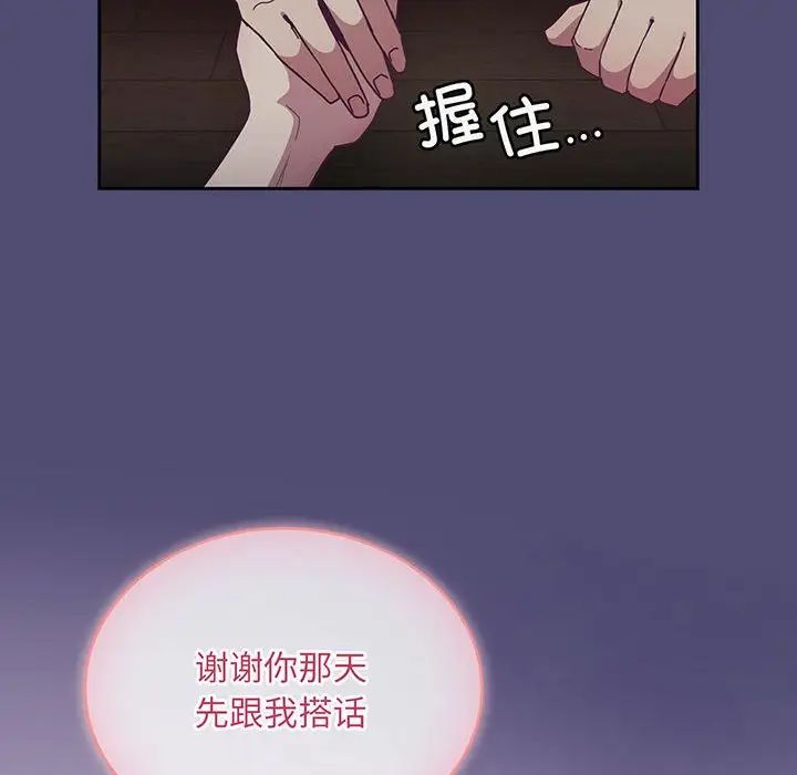 不请自来的未婚妻第75话