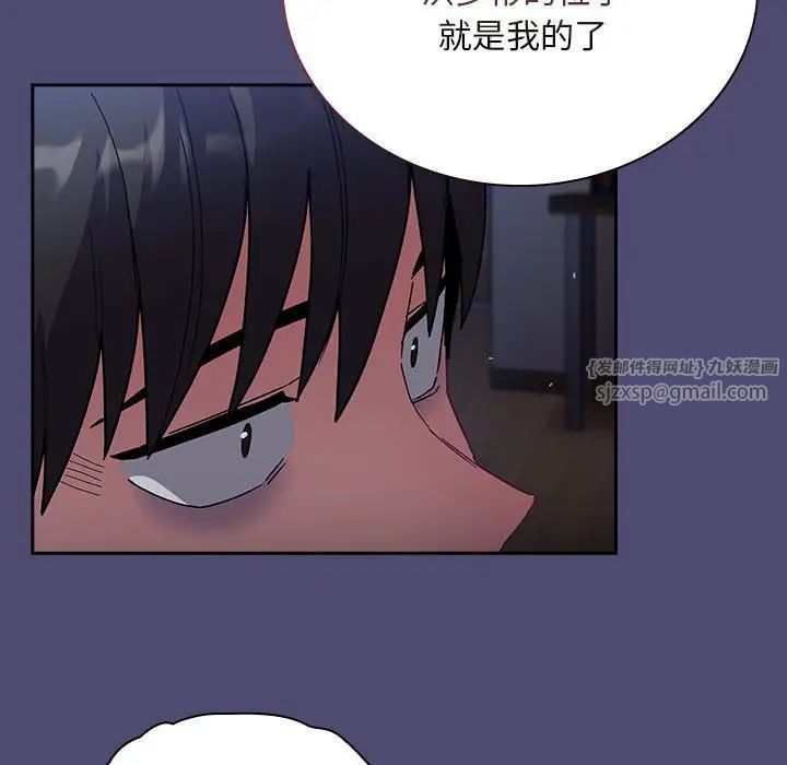 不请自来的未婚妻第75话