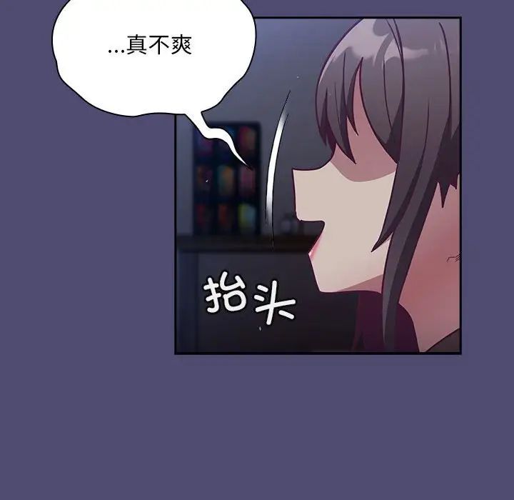 不请自来的未婚妻第75话