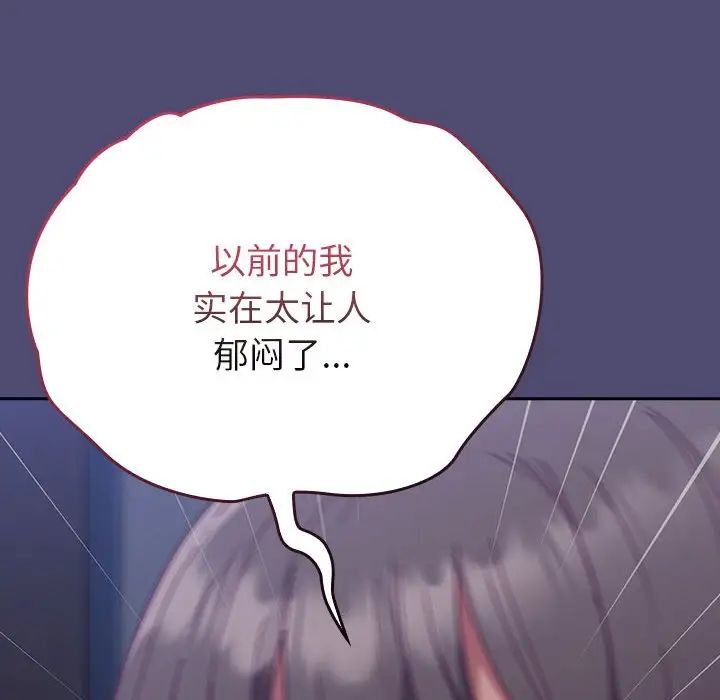 不请自来的未婚妻第75话