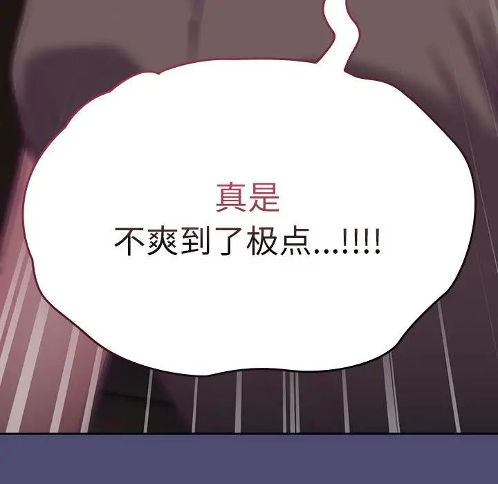 不请自来的未婚妻第75话
