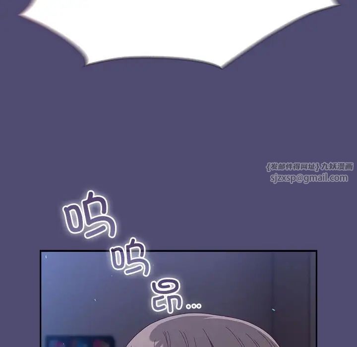 不请自来的未婚妻第75话