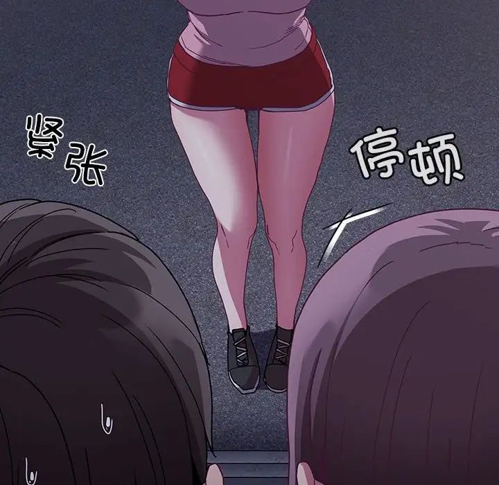 不请自来的未婚妻第75话