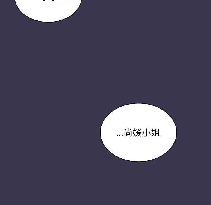 不请自来的未婚妻第75话