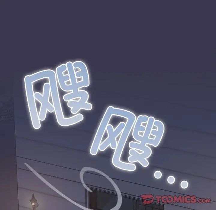 不请自来的未婚妻第75话