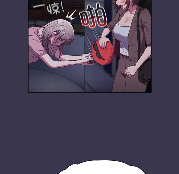 不请自来的未婚妻第75话