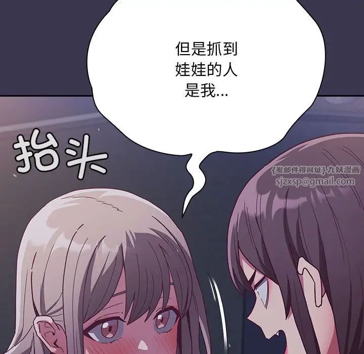 不请自来的未婚妻第75话