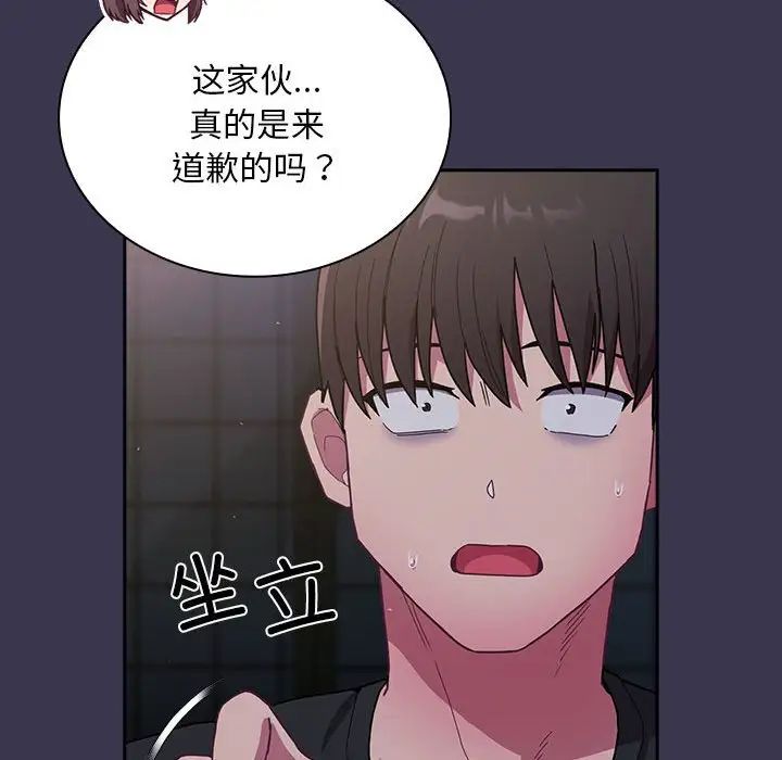 不请自来的未婚妻第75话