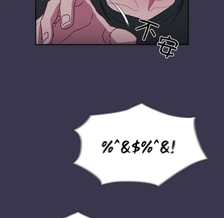 不请自来的未婚妻第75话