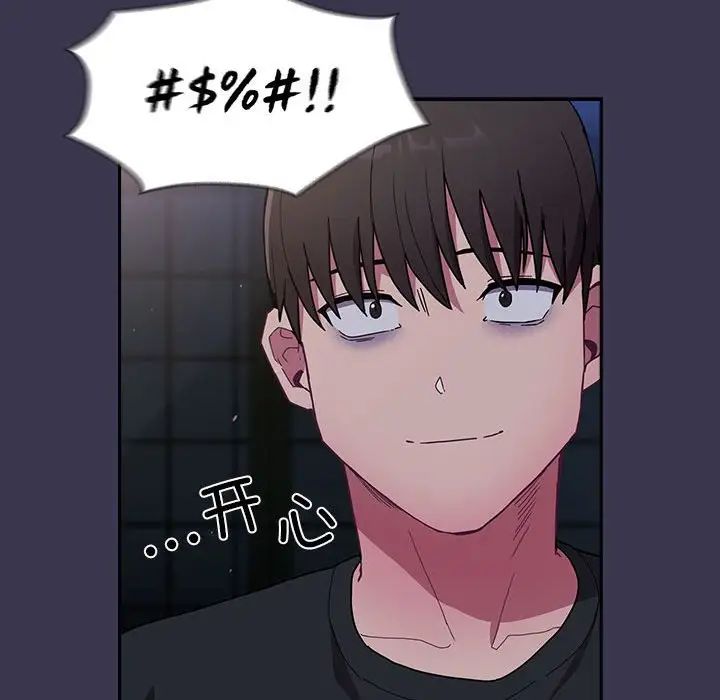 不请自来的未婚妻第75话